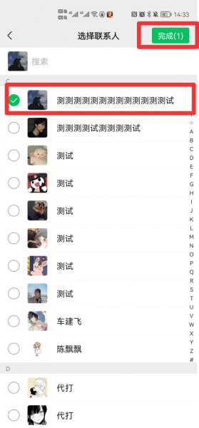 部分可见选一个人 别人知道吗