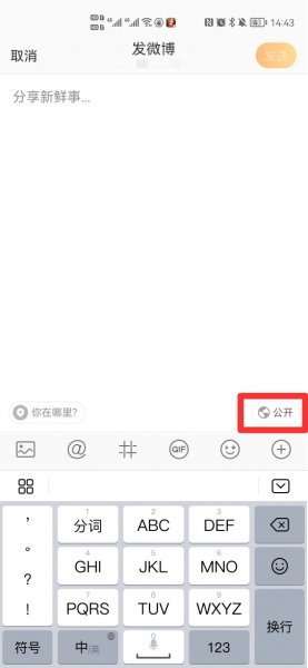 部分可见选一个人 别人知道吗