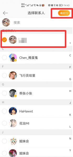 部分可见选一个人 别人知道吗
