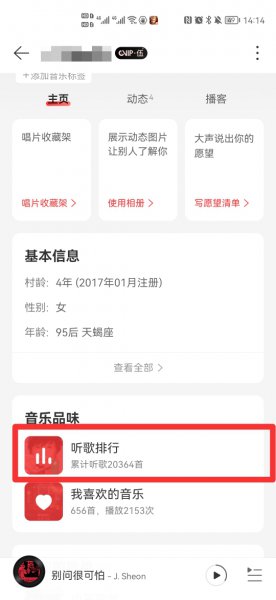 网易云最近一周是实时更新吗