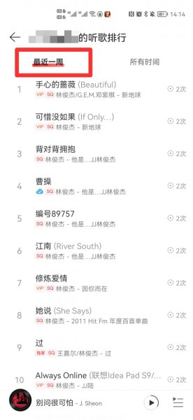 网易云最近一周是实时更新吗