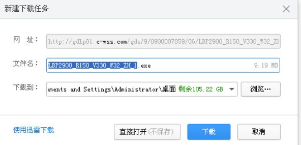 佳能打印机驱动安装步骤
