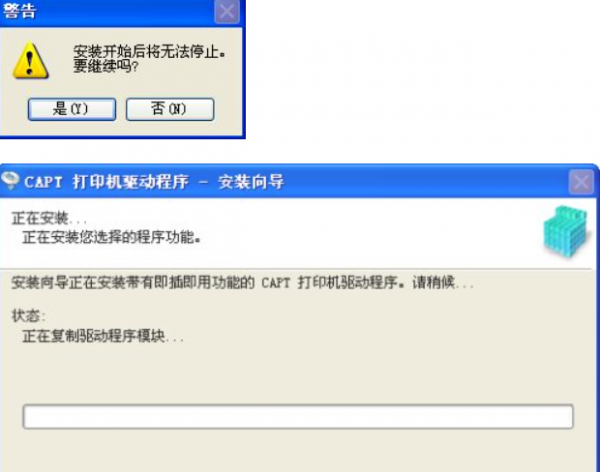 佳能打印机驱动安装步骤