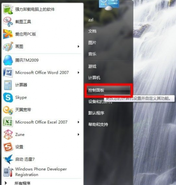 电脑没有输入法打不了字怎么办