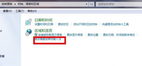 电脑没有输入法打不了字怎么办