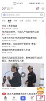 小说畅读模式怎么开启 小说畅读模式怎么开启语音播报