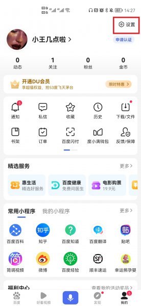 小说畅读模式怎么开启