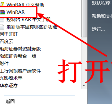 右键找不到压缩怎么办