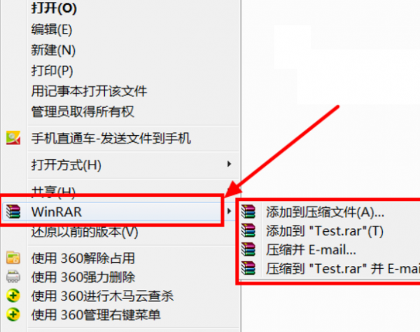 右键找不到压缩怎么办