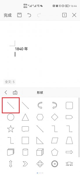 手机wps怎么加横线填空