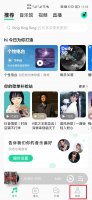 qq音乐怎么登录账号 qq音乐怎么切换账号登录