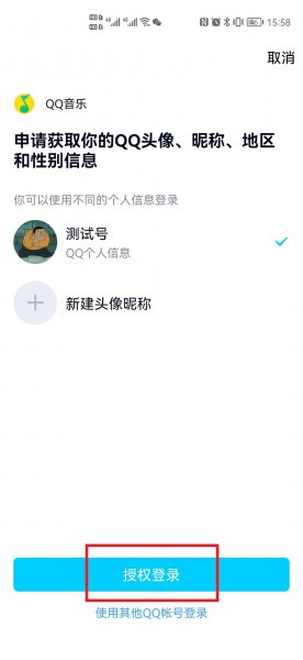 qq音乐怎么登录账号