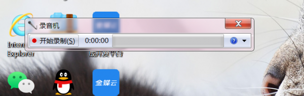 如何录朗诵音频mp3