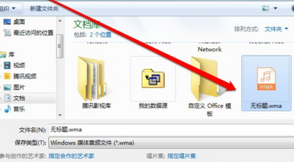 如何录朗诵音频mp3