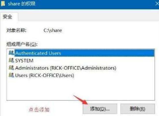 共享文件怎么设置密码和权限