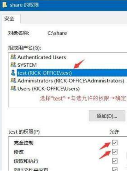 共享文件怎么设置密码和权限