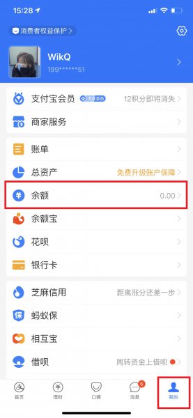 卡里的钱怎么转到支付宝余额