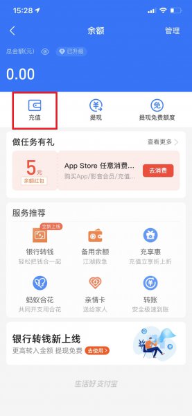 卡里的钱怎么转到支付宝余额