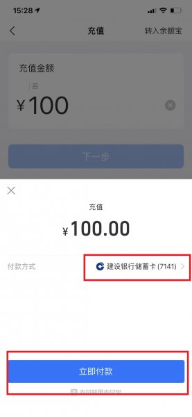 卡里的钱怎么转到支付宝余额