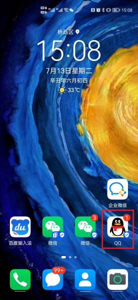 新版qq扩列在哪里找