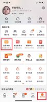 天猫积分在淘宝怎么看 手机淘宝天猫积分在哪里看