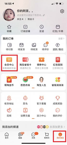 手机淘宝天猫积分在哪里看