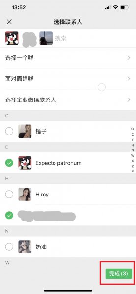 发起群聊怎么发