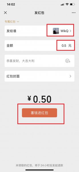 群里怎样发专属红包