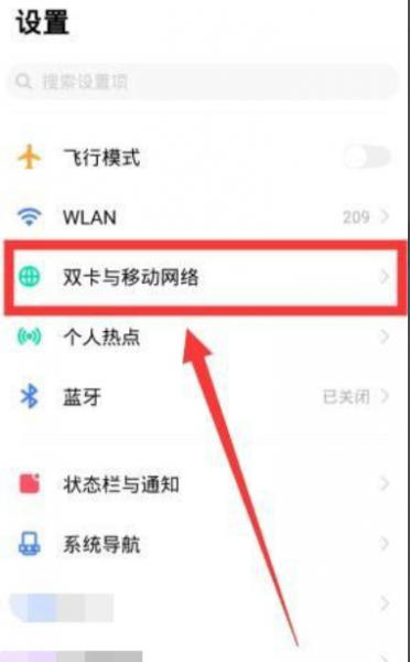 流量监控怎么设置
