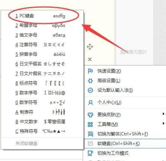 联想笔记本打不出1-9数字