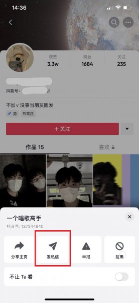 抖音不是好友能私信吗