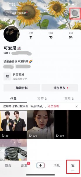 抖音怎么默认支付宝支付