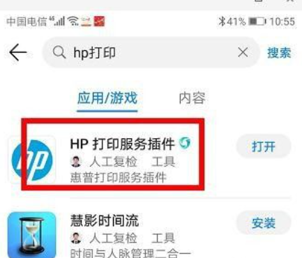 惠普打印机怎么手机无线打印