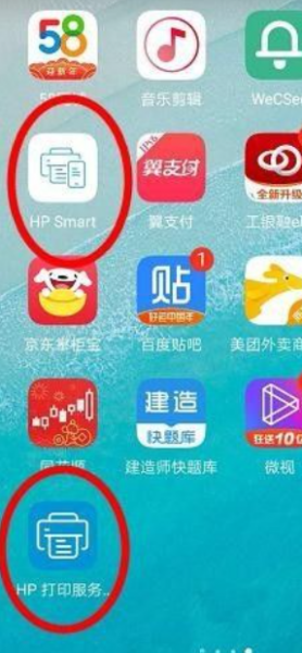 惠普打印机怎么手机无线打印