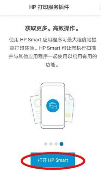 惠普打印机怎么手机无线打印