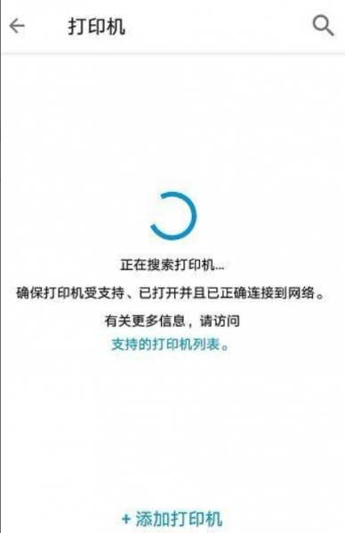 惠普打印机怎么手机无线打印