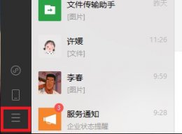 电脑怎么删除微信聊天记录 笔记本电脑怎么删除微信聊天记录
