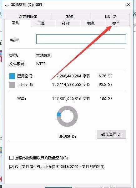 Windows10无法访问指定设备