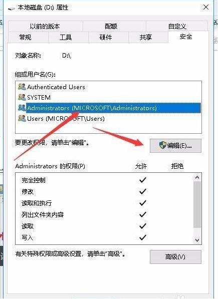 Windows10无法访问指定设备