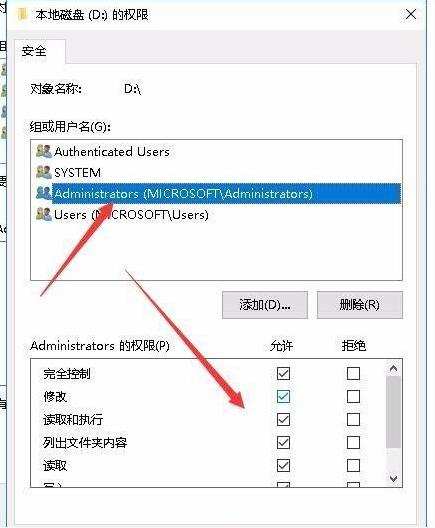 Windows10无法访问指定设备