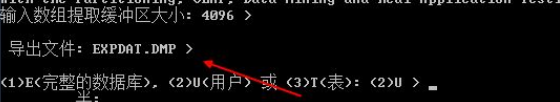 oracle导出数据库dmp