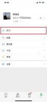 微信钱包实名认证在哪里 请输入跟微信我钱包支付管理实名认证信息