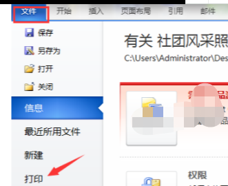 如何打印