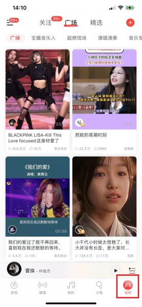 网易云音乐的k歌草稿箱在哪里