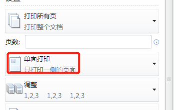 如何打印