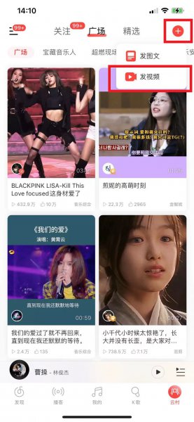 网易云音乐的k歌草稿箱在哪里