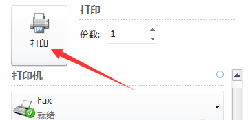 如何打印