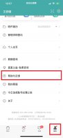 boss怎么注销个人账号 boss直聘boss身份怎么注销账号