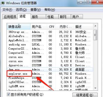 笔记本电脑开机后黑屏进入不了桌面