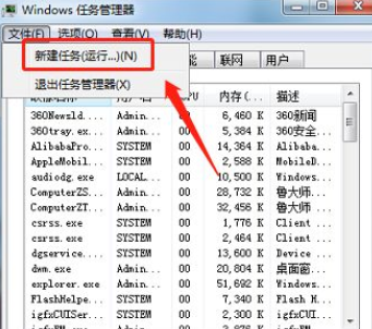 笔记本电脑开机后黑屏进入不了桌面